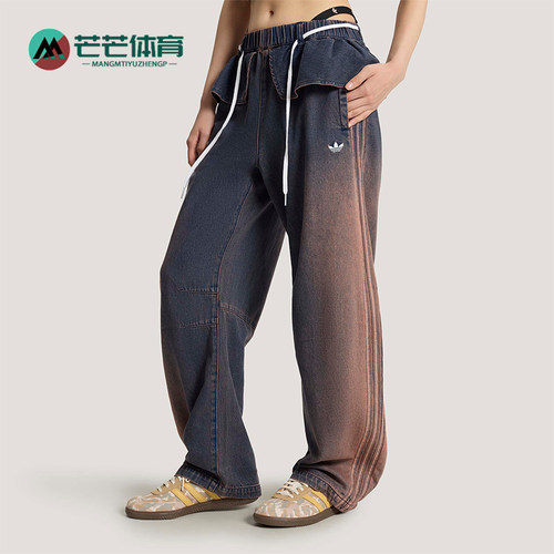 Adidas/阿迪达斯正品三叶草女士经典宽松二合一牛仔长裤KS0624