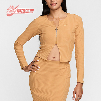 Nike/耐克正品春秋女士运动修身全拉链针织衫长袖T恤FN3683-224