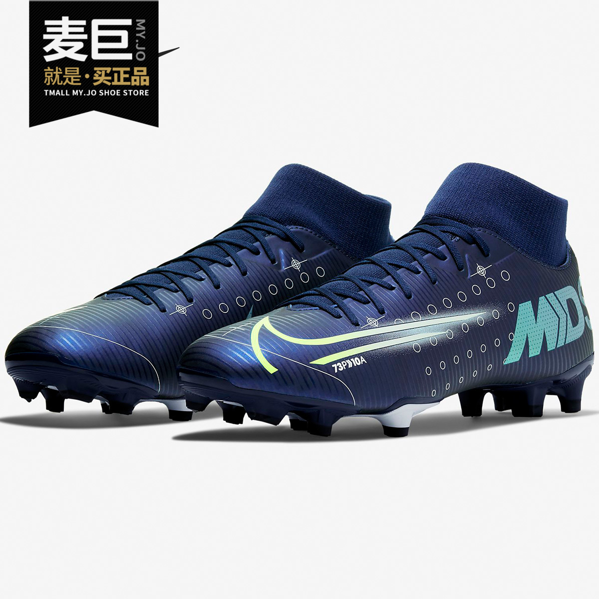 Nike/耐克正品男子SUPERFLY 7 MDS FG/MG钉混合钉足球鞋 BQ5427