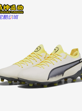 Puma/彪马正品King Ultimate男女同款低帮运动足球鞋107565-03