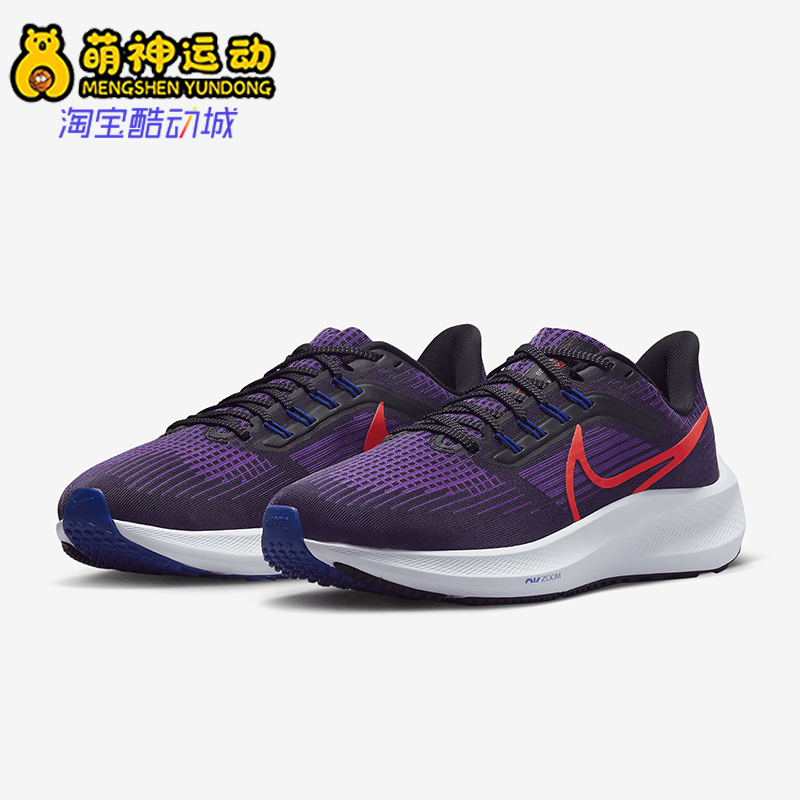 Nike/耐克正品Pegasus 39女士训练运动耐磨减震跑步鞋DH4072-502