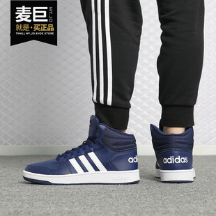 2020春夏新款 Adidas Neo男鞋 运动轻便篮球鞋 阿迪达斯正品 B44663