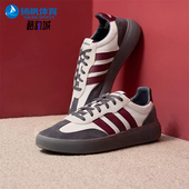 阿迪达斯正品 BARREDA DECODE男女透气运动经典 Adidas 板鞋 JQ6669