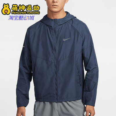 Nike/耐克正品Repel Miler 男士拒水跑步复古夹克DD4747-438