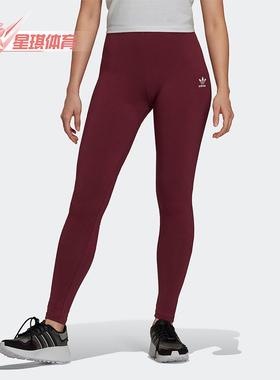Adidas/阿迪达斯正品三叶草女士针织透气紧身运动长裤H06624