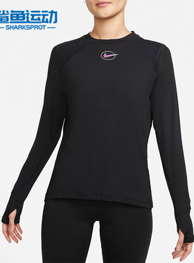 Nike/耐克正品跑步训练健身透气女子运动圆领长袖T恤DM7476-010