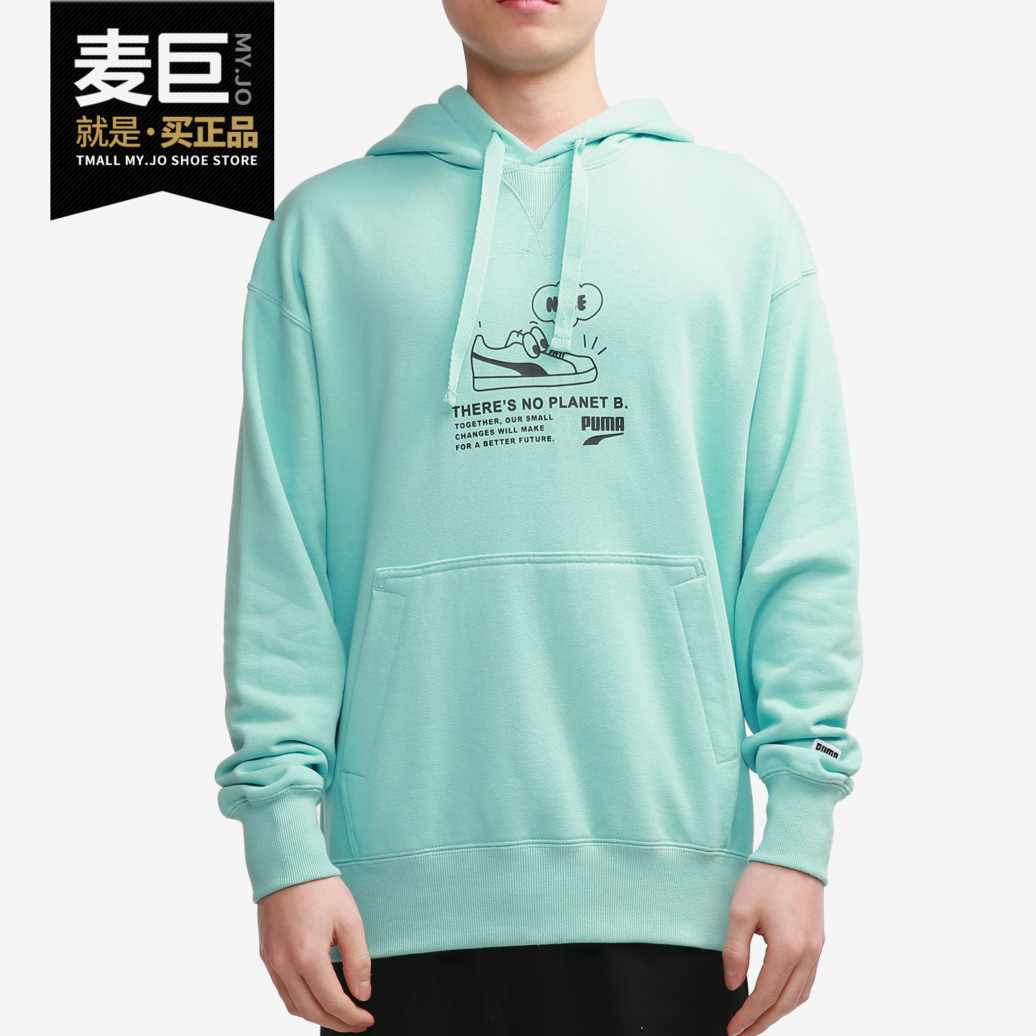 彪马男子休闲套头运动卫衣