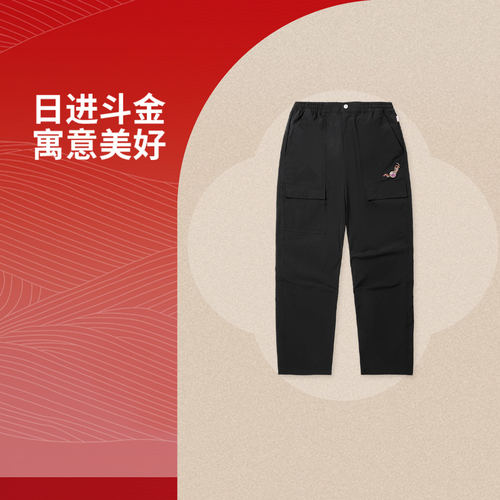 李宁正品x MEDM 日进斗金联名系列男子直筒宽松休闲长裤AKXV281