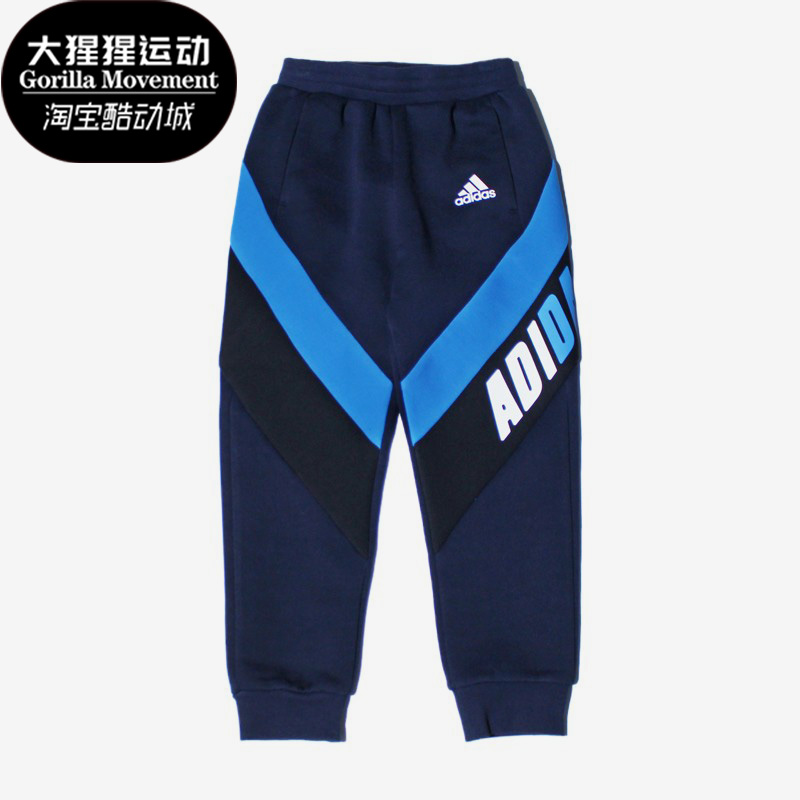 Adidas/阿迪达斯正品秋新款小童运动休闲舒适透气长裤 HD9972