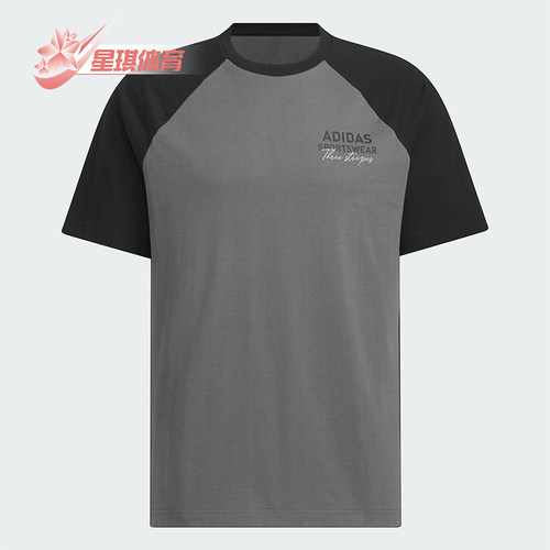 Adidas/阿迪达斯正品2025新款男女经典运动拼接透气圆领T恤JZ0116
