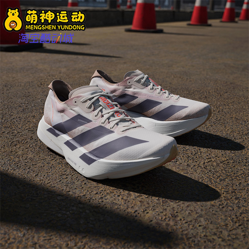 Adidas/阿迪达斯正品ADIZERO ADIOS PRO 4 M男士经典跑步鞋JR6367