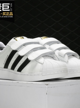 Adidas/阿迪达斯正品三叶草SUPERSTAR CF C 大童耐磨运动鞋EF4838