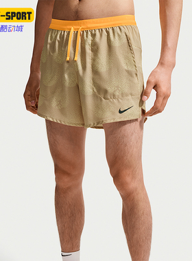 Nike/耐克正品Stride Dri-FIT 男士运动经典跑步短裤IO0531-286