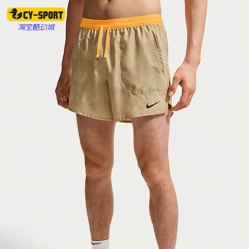 Nike/耐克正品Stride Dri-FIT 男士运动经典跑步短裤IO0531-286