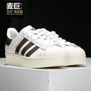 三叶草SUPERSTAR 贝壳头女子休闲板鞋 阿迪达斯正品 Adidas FV3356