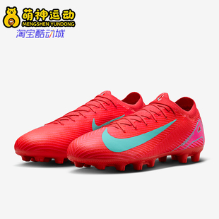 耐克正品 FQ8686 新款 低帮运动耐磨比赛足球鞋 800 男士 Nike
