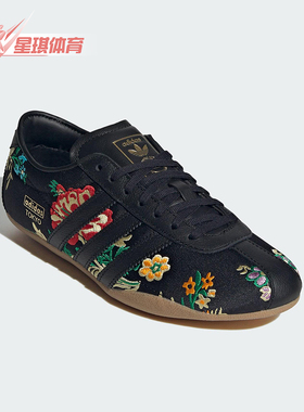 Adidas/阿迪达斯正品三叶草女士经典刺绣时尚运动休闲鞋JR1494
