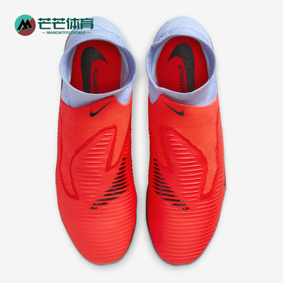 Nike/耐克正品Phantom 6男士耐磨缓震训练运动足球鞋HQ2311-400