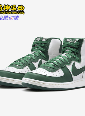 Nike/耐克正品Terminator High男女休闲防滑运动板鞋FD0650-100