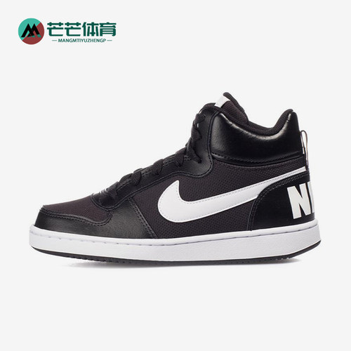 Nike/耐克正品Mid PE GS女子大童耐磨减震防滑运动板鞋BV1607-001