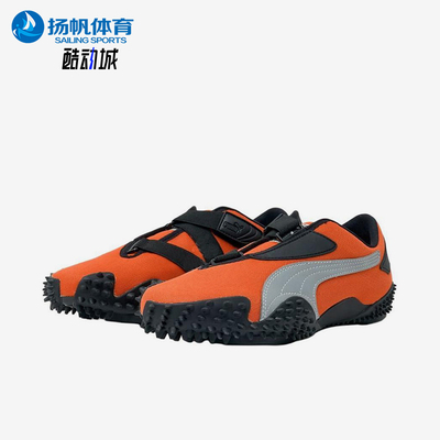 Puma/彪马正品MostroOG生活橙男女黑色经典休闲运动鞋397330-07