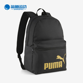 彪马正品 2025年夏季 男女休闲收纳经典 Puma 运动双肩包092418