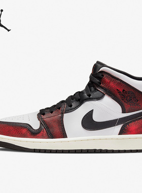 Nike/耐克官方正品AIR 1 MID SE男子复古篮球鞋板鞋DV9565-006