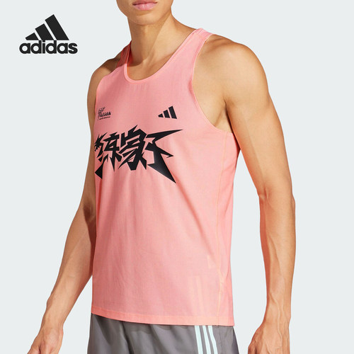 阿迪达斯男士马拉松跑步运动背心