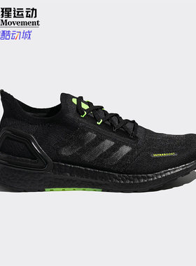Adidas/阿迪达斯正品新款 ULTRABOOST 男子运动跑步鞋FY3471 3472