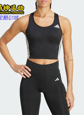 Adidas/阿迪达斯正品2025夏季款女士运动经典紧身训练内衣KC2469