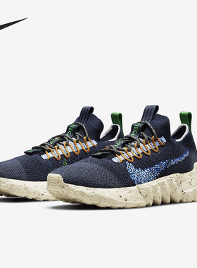 Nike/耐克官方正品 Space Hippie 01 男女运动休闲鞋 DJ3056-400