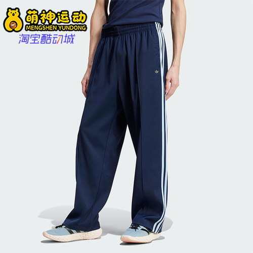 Adidas/阿迪达斯正品三叶草男士运动经典宽松休闲梭织长裤JC6360