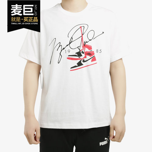 Nike/耐克正品秋季新款 JORDAN 男子运动半袖篮球T恤 BQ5539