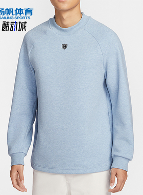 Nike/耐克正品2025冬季款男士日常圆领高尔夫运动卫衣IQ4041-486