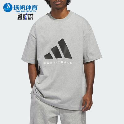 Adidas/阿迪达斯正品SS TEE男女圆领篮球经典训练短袖T恤KB7558