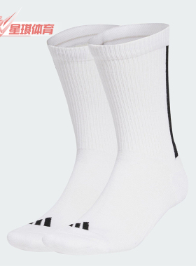 Adidas/阿迪达斯正品2025新款男女同款透气中筒袜两双装JJ1140