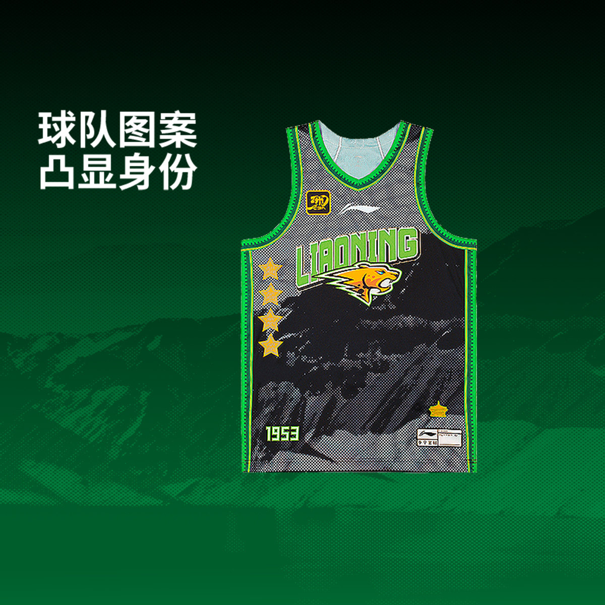 李宁正品2026夏款CBA辽宁本钢队球迷版男速干比赛无袖背心AAYU537 - 实物图