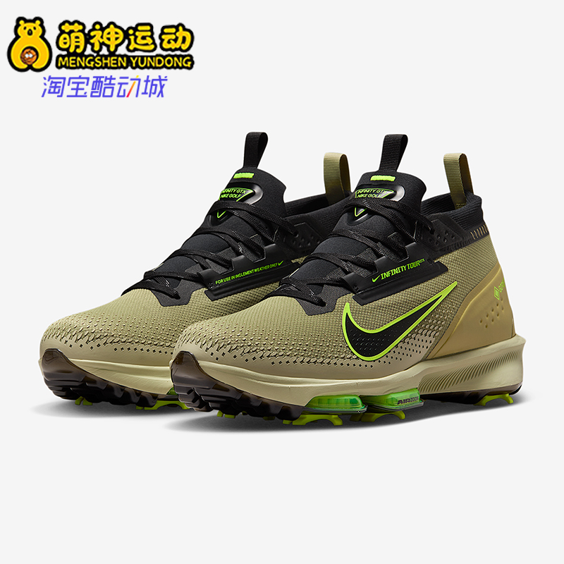Nike/耐克正品Infinity Tour 2男女耐磨训练高尔夫球鞋FV4897-300