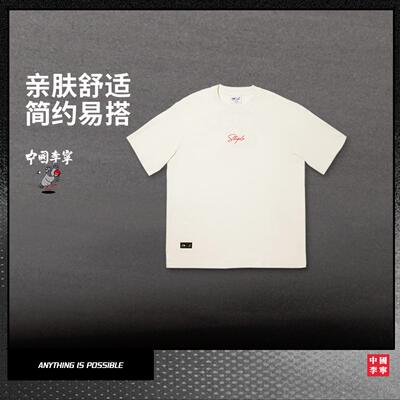 李宁正品x STAPLE联名系列男女潮流印花宽松透气休闲短袖AHSV717