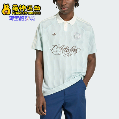 Adidas/阿迪达斯正品JERSEY 男士球衣风波纹经典短袖POLO衫KX1256