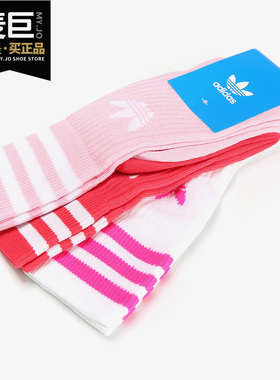 Adidas/阿迪达斯正品三叶草当季中性休闲袜子 DY0383 DW3934