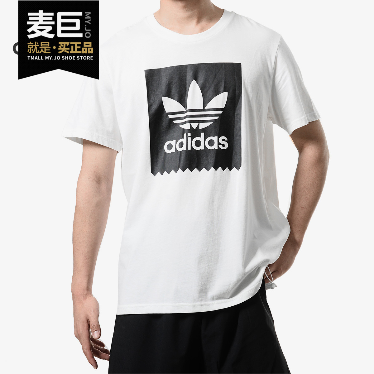 Adidas/阿迪达斯正品BLKBRD LOGO FIL男子休闲运动短袖T恤AY8899-封面