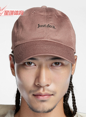 Nike/耐克正品Club JDI 男女同款简约软顶运动帽FB5370-208