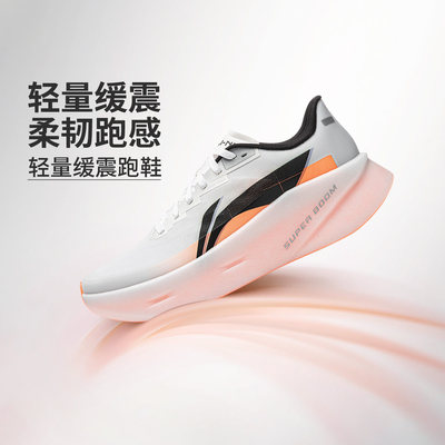 李宁正品超影 PRO男子耐磨防滑反光轻量运动训练缓震跑鞋ARBW003