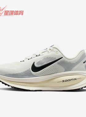 Nike/耐克正品Vomero 18女士耐磨公路缓震运动跑步鞋IF0515-103