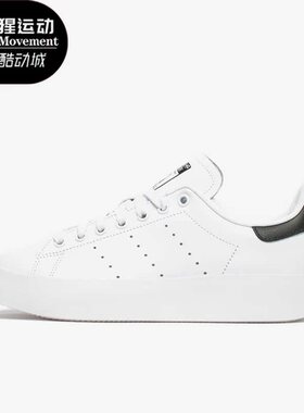 Adidas/阿迪达斯正品三叶草 Stan Smith女子运动板鞋S75213