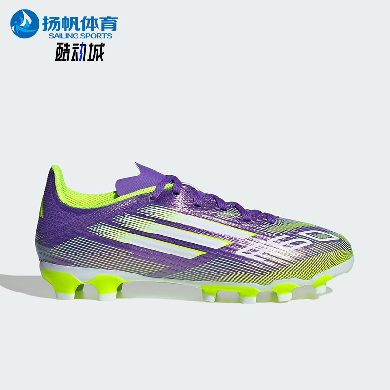 Adidas/阿迪达斯正品F50 LEAGUE儿童运动缓震耐磨足球鞋JH7752