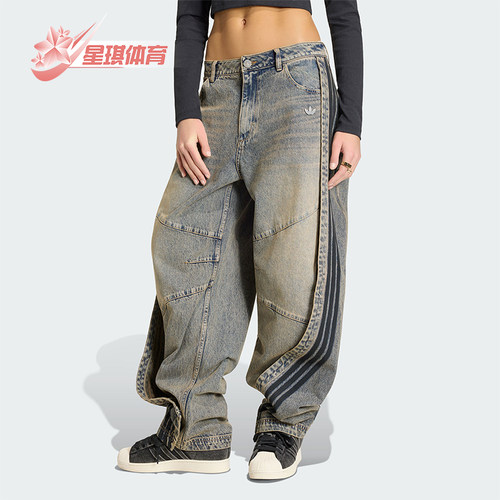 Adidas/阿迪达斯正品三叶草女士时尚宽松经典运动牛仔长裤KY5189