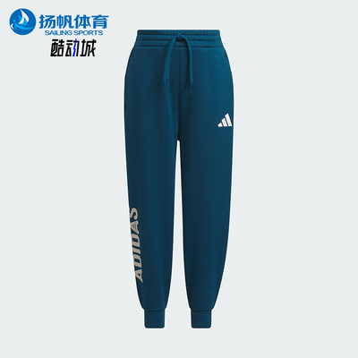 Adidas/阿迪达斯正品2025秋季款儿童日常束脚保暖针织长裤KC5342