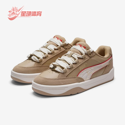 Puma/彪马正品ParkLifestyle新款男女街头经典休闲板鞋406668-01